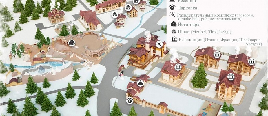 "Альпен Клаб" гостиничный комплекс 4*